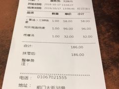 账单-都一处烧麦馆(前门店)