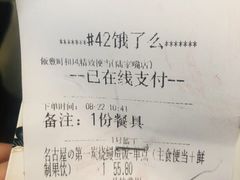 账单-饭豐町和风精致便当(陆家嘴店)
