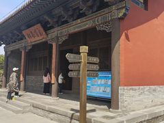 -关帝庙(大同古城)