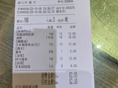 -茂盛小吃(蓝田店)