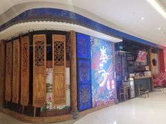 门面-娄三少春饼·烤鸭(合生汇购物中心店)
