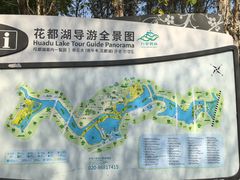 -广东花都湖国家湿地公园