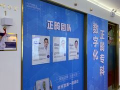 -美可普口腔医院(东街分店)