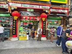 -白魁老号饭庄(安内店)