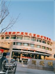 -北京妇产医院(东院)