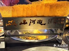 -山河屯铁锅炖·非遗铁锅炖(华强北店)