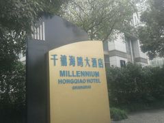 -上海千禧海鸥大酒店