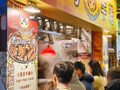 -老day牛杂(官也街总店)