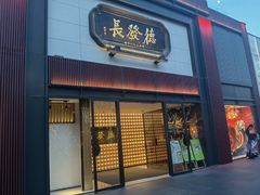 -德发长·花式蒸饺(大唐不夜城店)