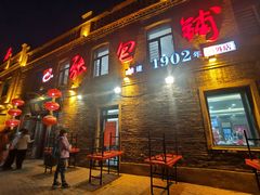 -张包铺(道外店)