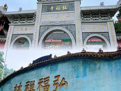 -黔灵山公园