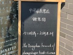 -钟书阁(珍园店)