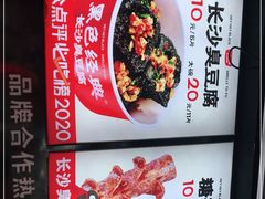-黑色经典臭豆腐·湖南特产(坡子街店)