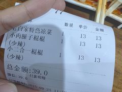 -老白家面馆(测绘东路总店)