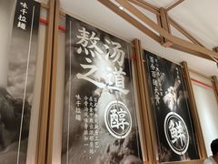 -味千拉面(广州白云机场T1西二店)