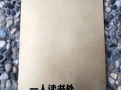 -思南书局(复兴中路店)