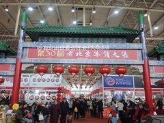 -中国农业博物馆