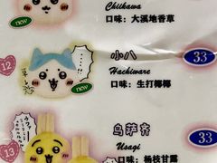 -egggcellent舒芙芮