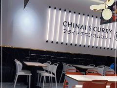 -池奈·日式咖喱蛋包饭(新一百店)