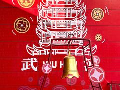 -武汉荟聚