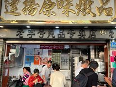 -達揚原味燉品(文明路店)