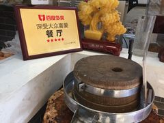 -清真·二嫂子煎饼果子(鼓楼旗舰形象店)