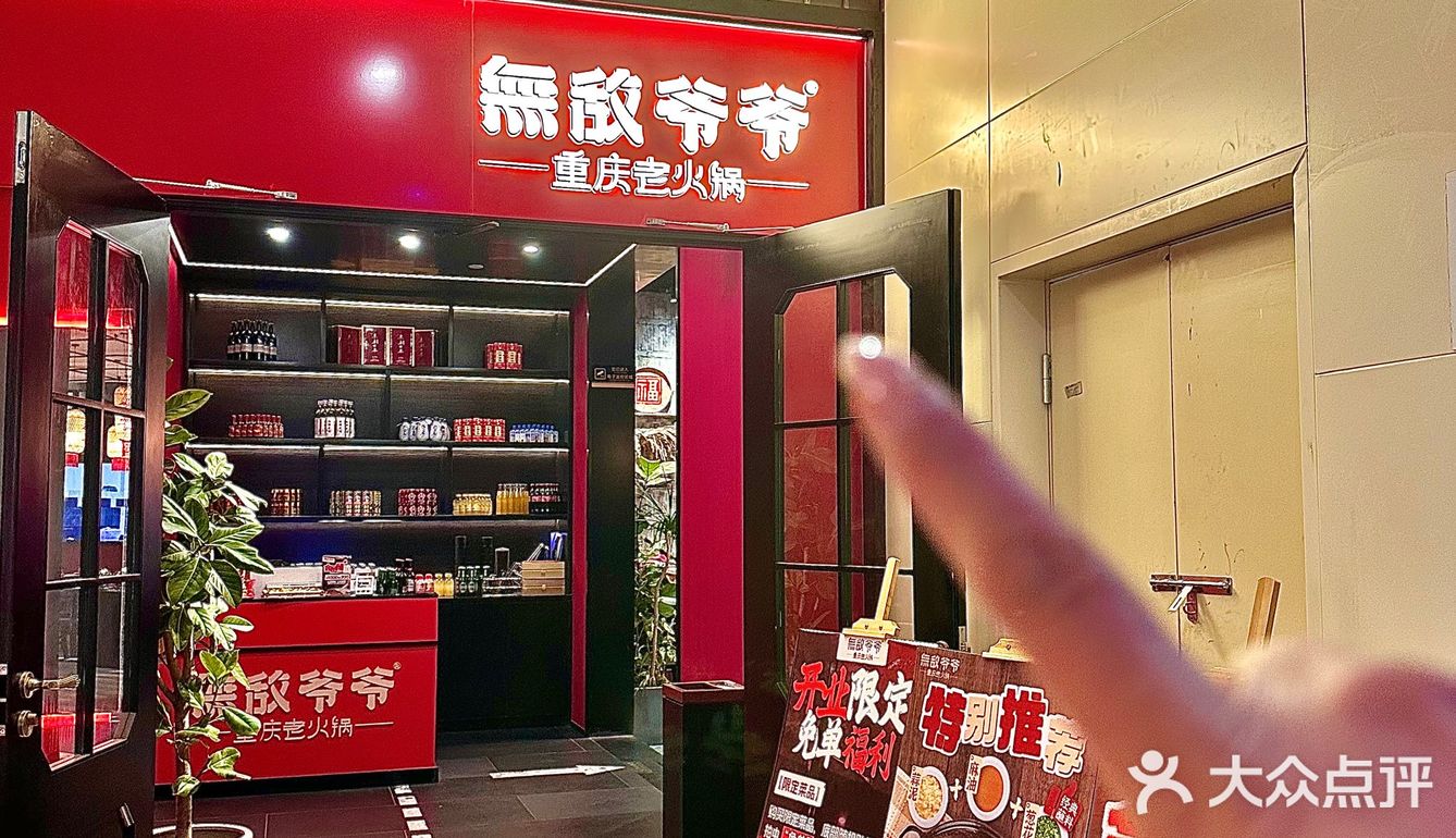宁波的！重庆老火锅真的YYDS！无敌爷爷终于来宁波啦！