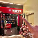 宁波的！重庆老火锅真的YYDS！无敌爷爷终于来宁波啦！