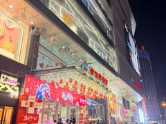 -观音桥步行街