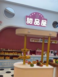 -米兜欢乐王国·儿童乐园(宝安益田假日天地店)