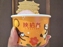 -陕拾叁-西安糕点(大雁塔店)