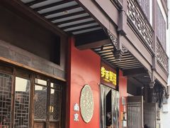 -李百蟹·江南蟹黄面·河景餐厅(夫子庙总店)