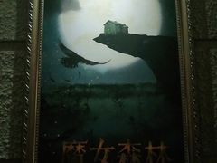 -逃脱反斗城沉浸剧情密室(北京路店)