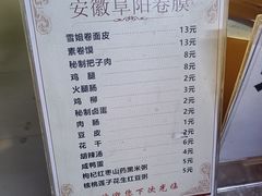 -安徽阜阳卷馍(西单店)
