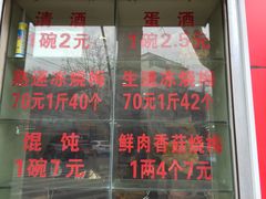 门面-老字号武昌重油烧梅(民主路店)