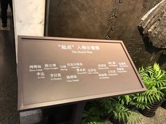 -中共一大纪念馆