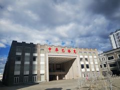 -中华巴洛克风情街