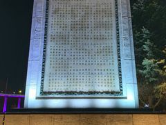 -人民防洪胜利纪念塔