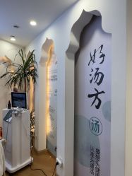 -梵茜儿·头道汤养生馆