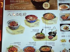-麻六记(新天地店)