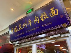 门面-伊祥·敦煌楼