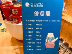 -Mr·Kuma酷么先生雪之乐园