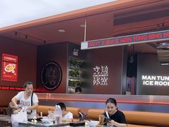 -文通冰室(东方宝泰店)