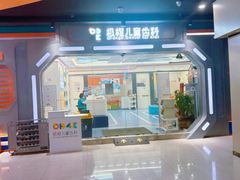 -极橙儿童齿科矫正中心(奥城店)