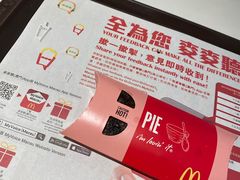 曲奇忌廉批-麦当劳(水坑尾街店)