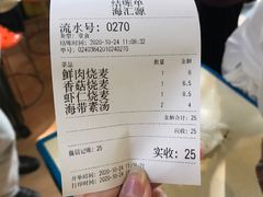 -海汇源老烧麦店(东大街总店)