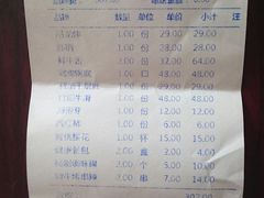 账单-正禾鲜·潮汕牛肉火锅(凯德天府店)