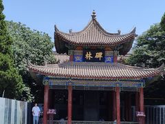 -西安碑林博物馆