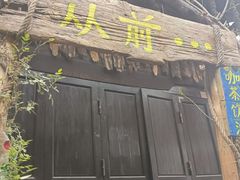 -磁器口古镇