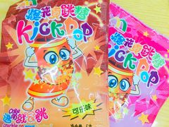 -做了不起的80后